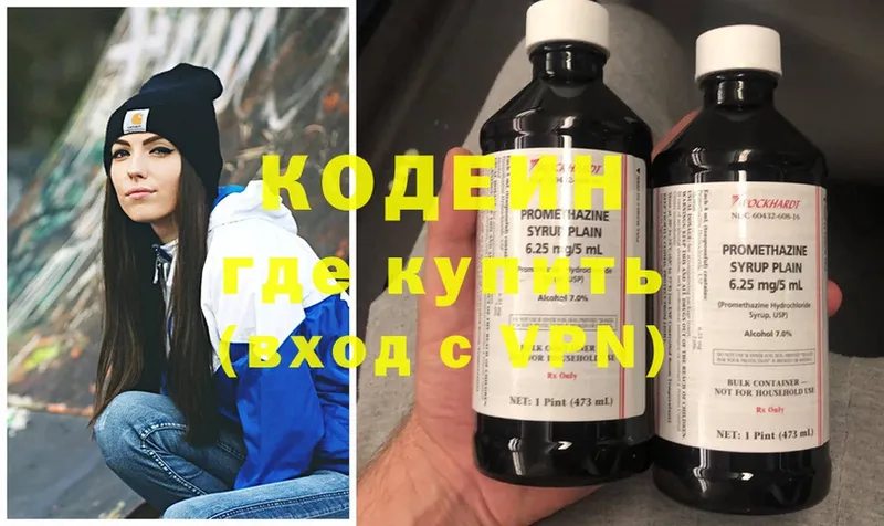 Codein Purple Drank  наркота  Алейск 